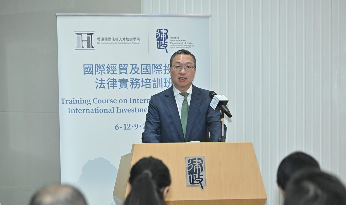 香港國際法律人才培訓學院與商務部合辦經貿法律班