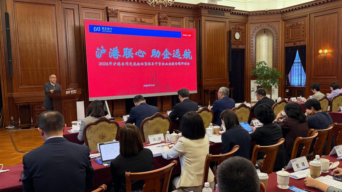 港滬合作論壇：離岸人幣額度增至5000億